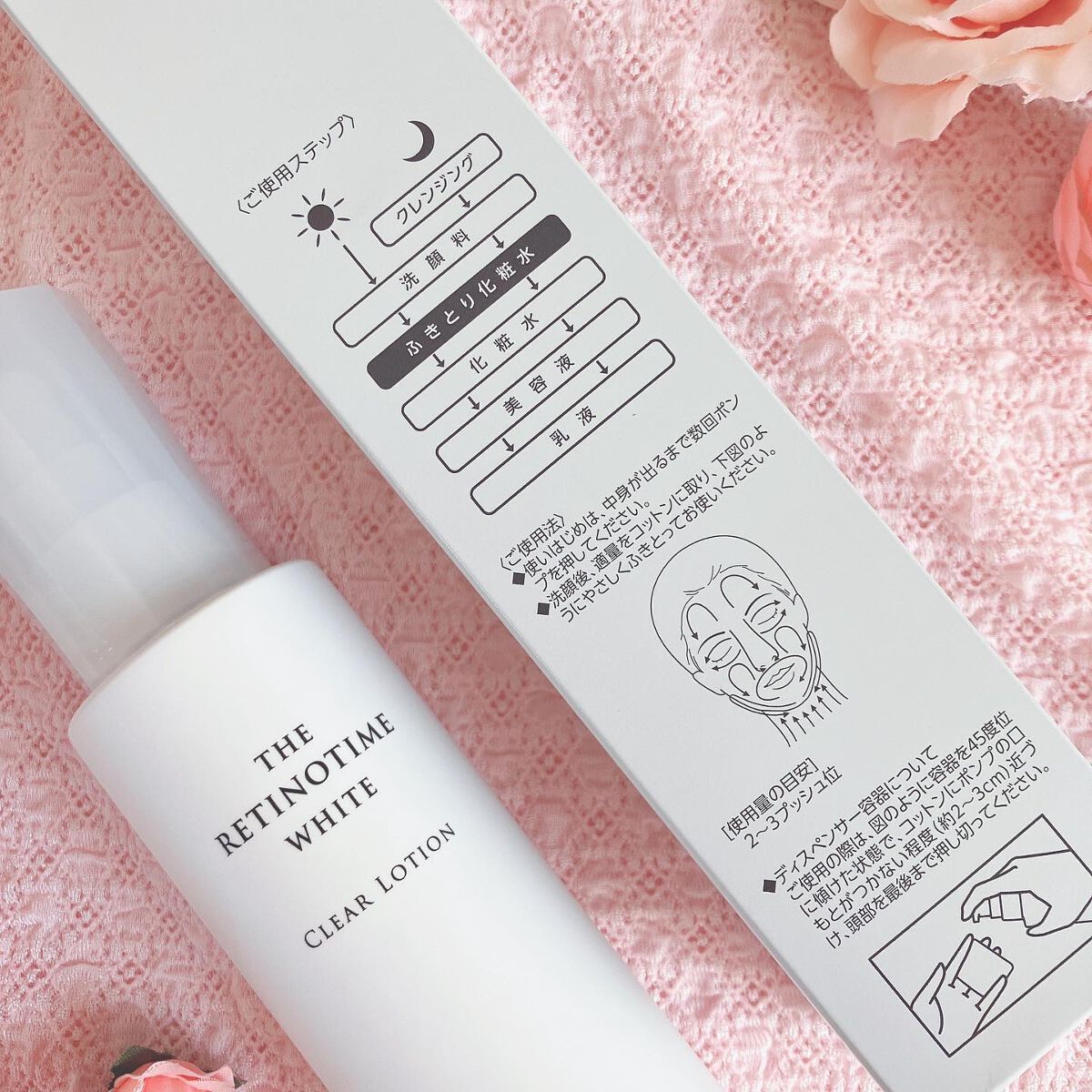 ホワイト クリアローション/ザ・レチノタイム/化粧水を使ったクチコミ（2枚目）