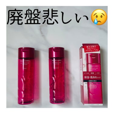 おゆお🌙フォロバ·͜· ❤︎‬のクチコミ「廃盤悲しい😢
ストック買いした人もいるはず
 
┈┈┈┈┈┈┈┈┈┈┈┈┈┈┈┈┈┈┈┈
 
.....」（1枚目）