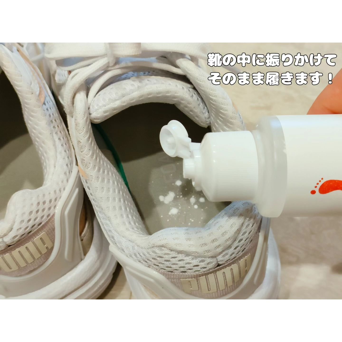 靴の消臭除菌パウダー/ベビーフット/レッグ・フットケアを使ったクチコミ（3枚目）