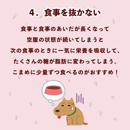 ぽん on LIPS 「 \痩せ体質になれる5つの習慣/ 頑張って痩せても、すぐにリバ..」(5枚目)