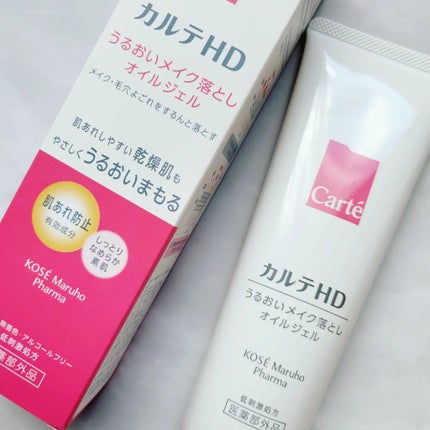 モイスチュア クレンジング オイルジェル/カルテHD/クレンジングジェルを使ったクチコミ(1枚目)