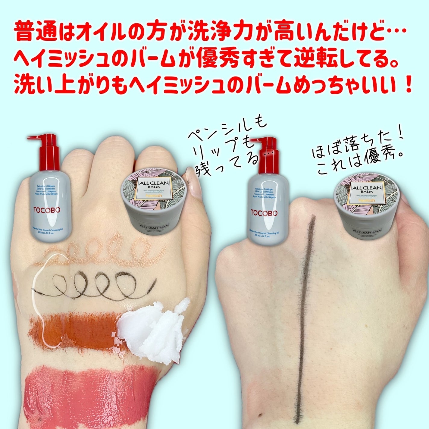 オールクリーンバーム/heimish/クレンジングバームを使ったクチコミ(5枚目)