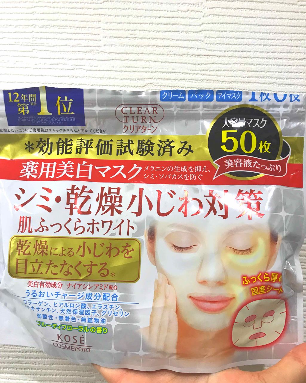 敏感肌用薬用美白美容液/無印良品/美容液を使ったクチコミ（3枚目）