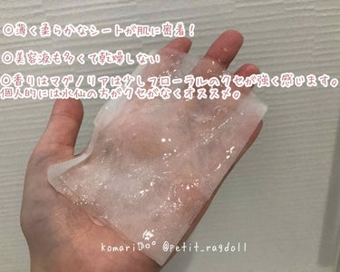 Flower Lab Essence Mask/Mamonde/シートマスク・パックを使ったクチコミ（3枚目）