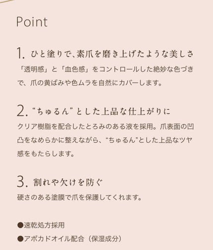 ネイルファンデーション/パラドゥ/マニキュアを使ったクチコミ(4枚目)