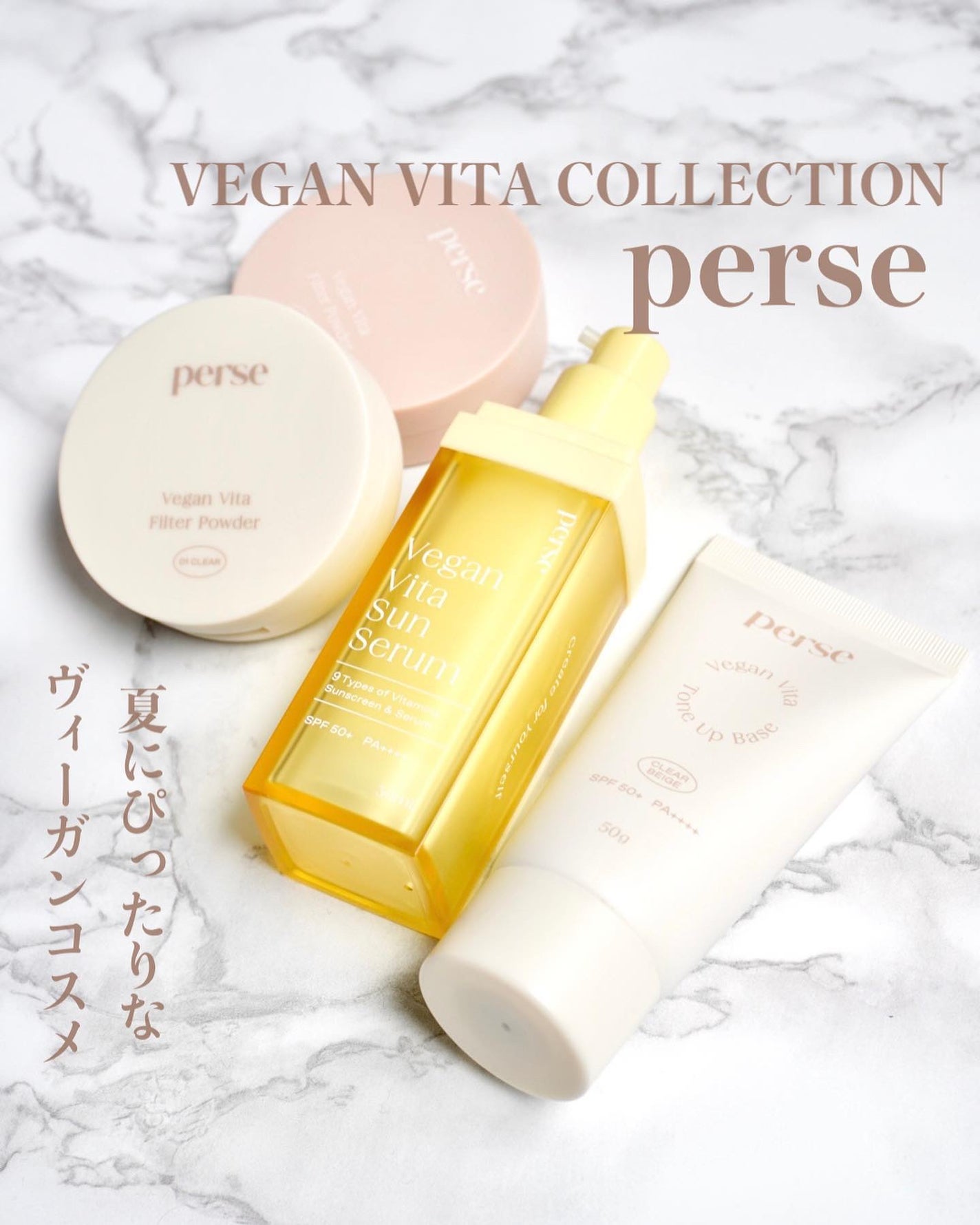 ヴィーガンビタトーンアップベース/perse/化粧下地を使ったクチコミ(1枚目)