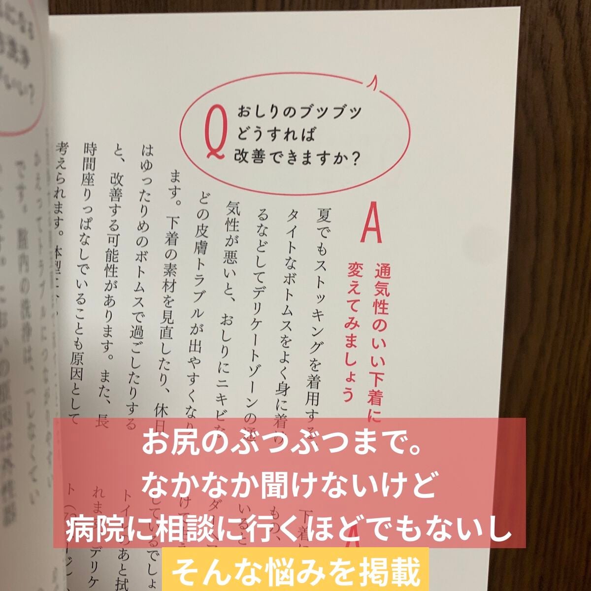 ぽち on LIPS 「今までなかったカラダの教科書☆産婦人科医が教えるみんなのアソコ..」(4枚目)