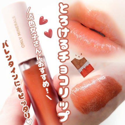 ミネラルカラーズ リップセラム/ONLY MINERALS/口紅を使ったクチコミ(1枚目)