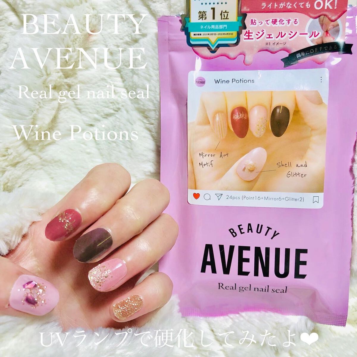 リアルジェルネイルシール/BEAUTY AVENUE/ネイルシールを使ったクチコミ(4枚目)