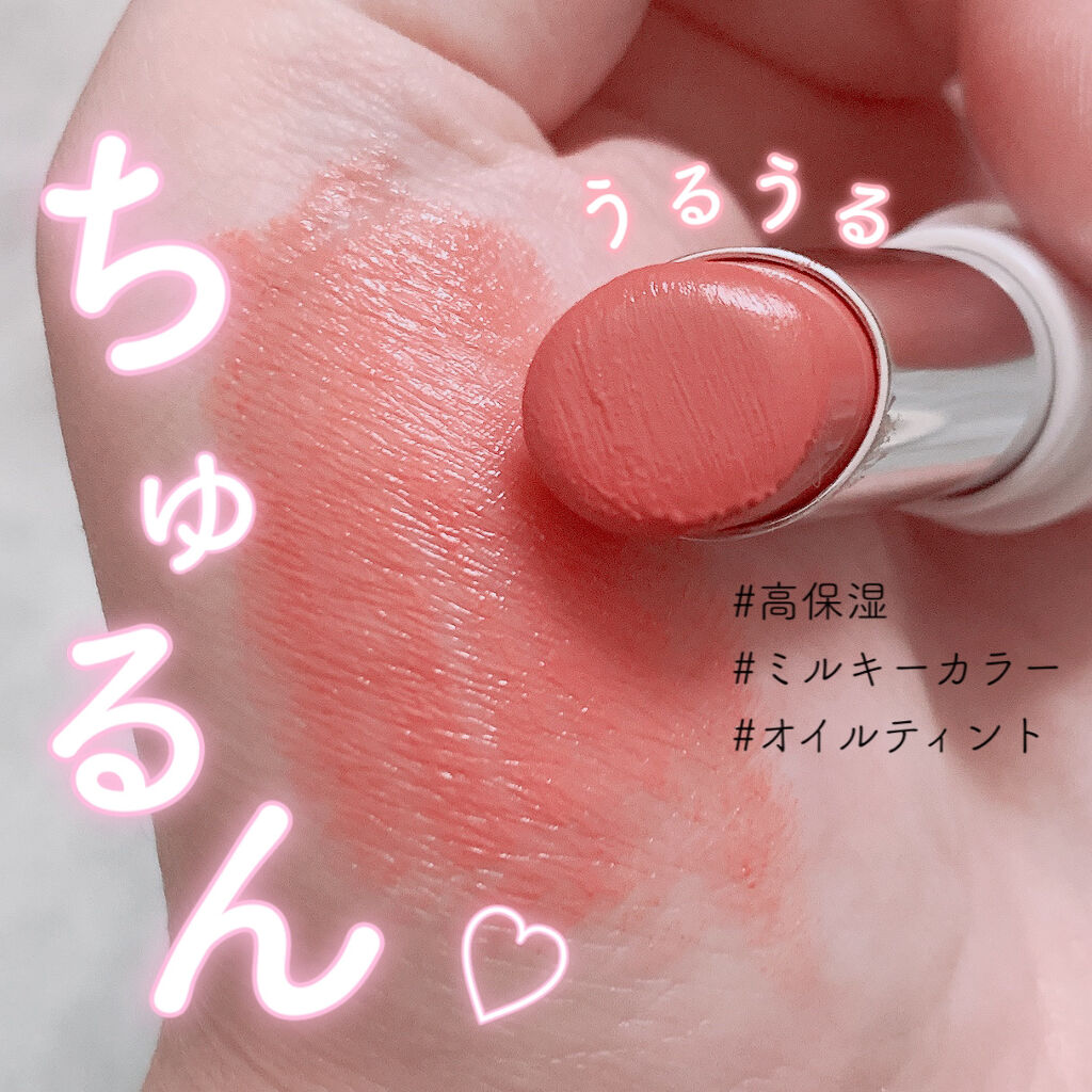 オイルティント 話題沸騰中のコスメ 真似したいメイク方法の口コミが412件 デパコスからプチプラまで Lips