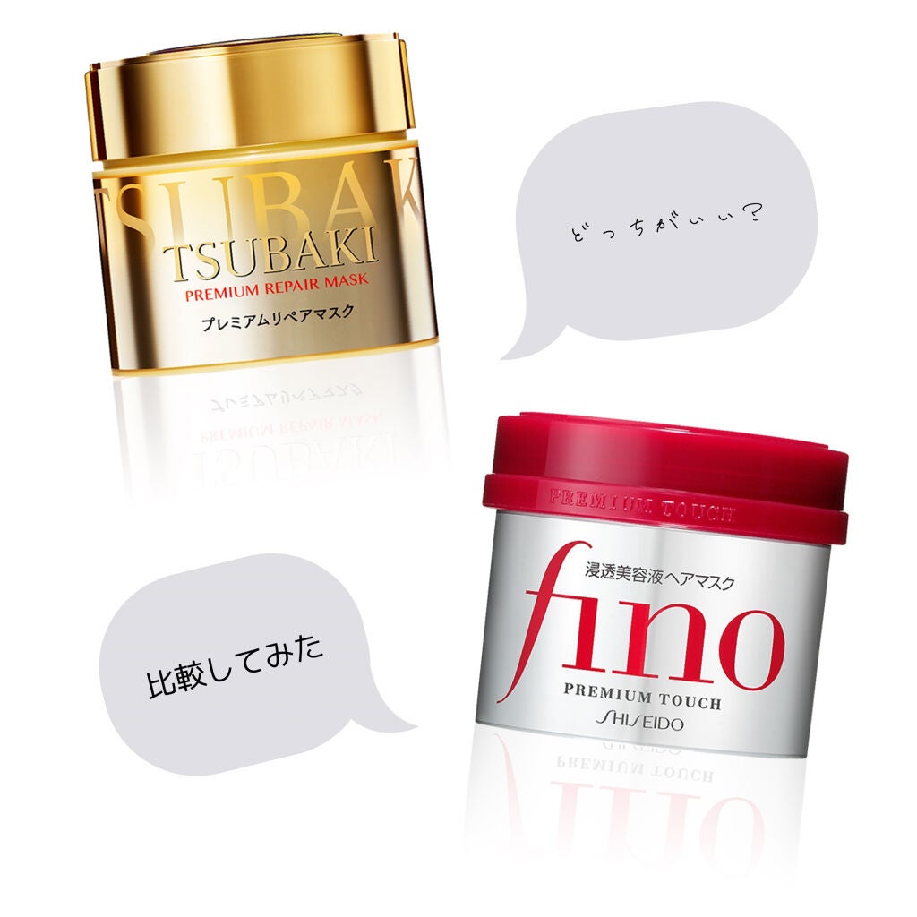 フィーノ プレミアムタッチ 濃厚美容液ヘアマスク/フィーノ/ヘアマスク・ヘアパックを使ったクチコミ(1枚目)