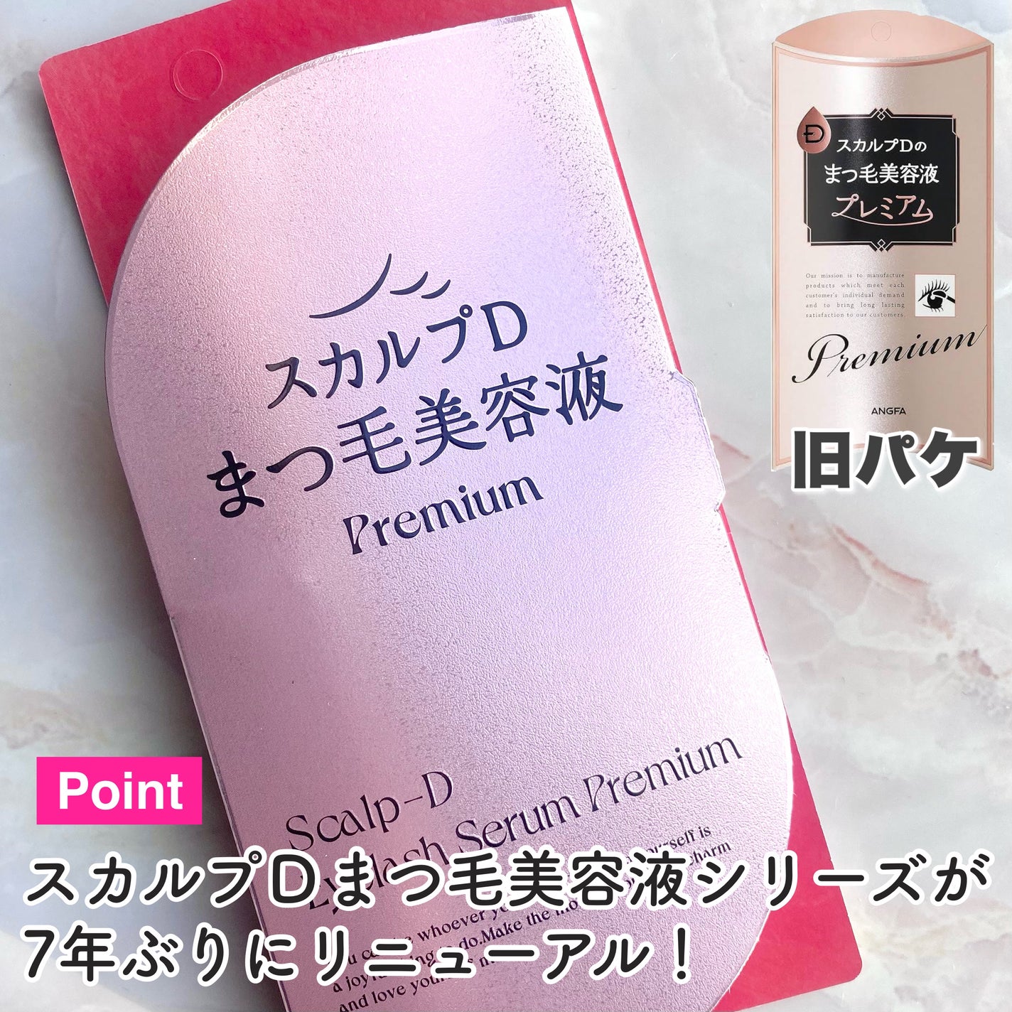 スカルプD アイラッシュセラム プレミアム/アンファー(スカルプD)/まつげ美容液を使ったクチコミ(3枚目)