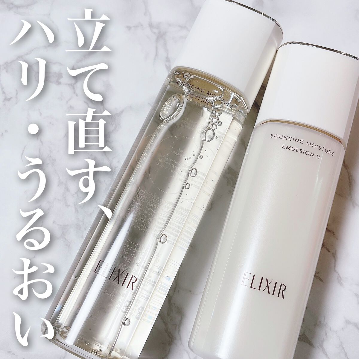 リフトモイスト ローション ＳＰ II /エリクシール/化粧水を使ったクチコミ（1枚目）