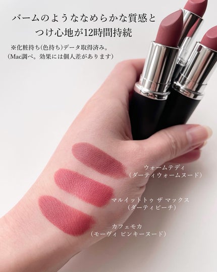 マキシマル シルキー マット リップスティック/M・A・C/口紅を使ったクチコミ(4枚目)