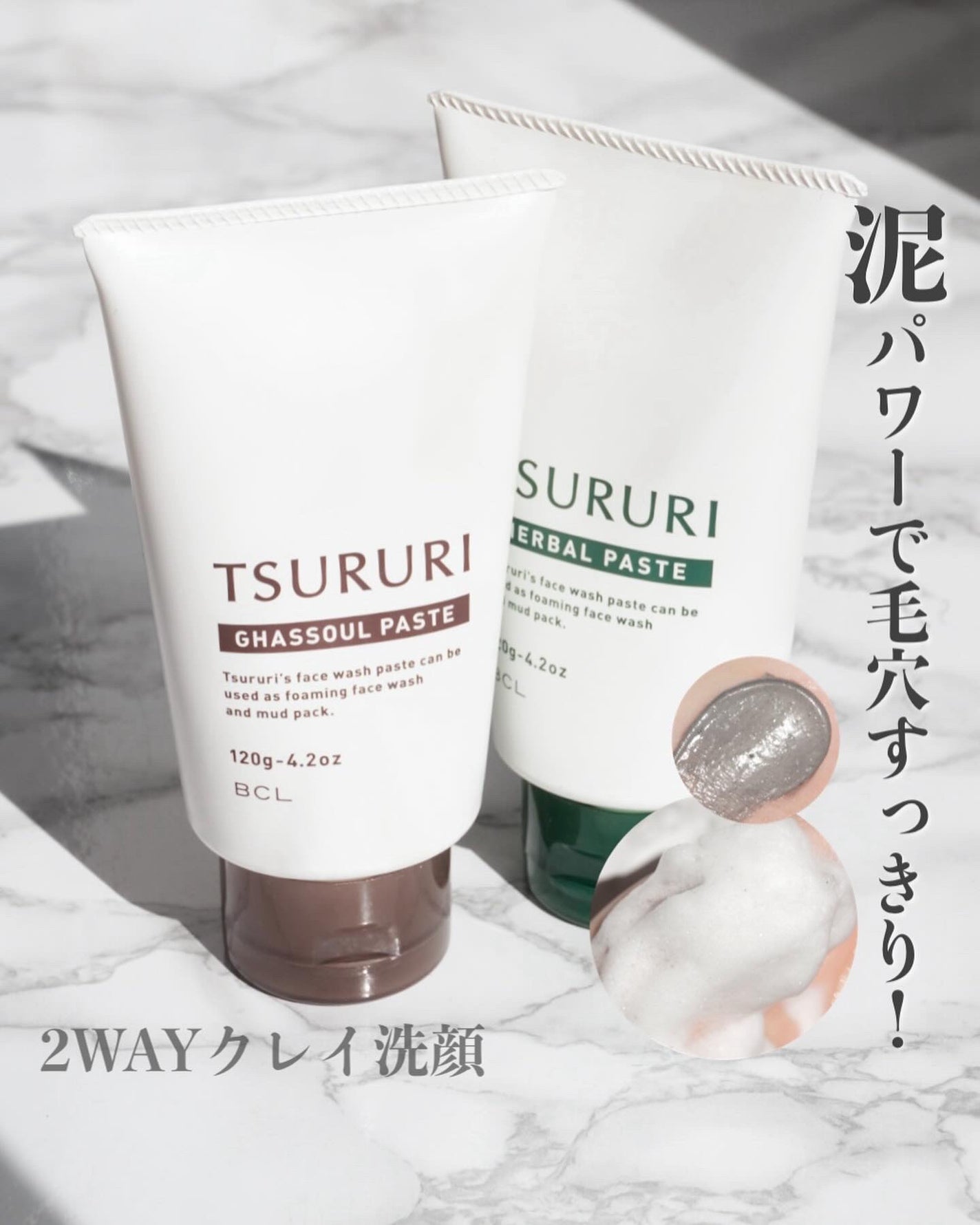 洗顔ペースト ガスール/ツルリ/洗顔フォームを使ったクチコミ(1枚目)