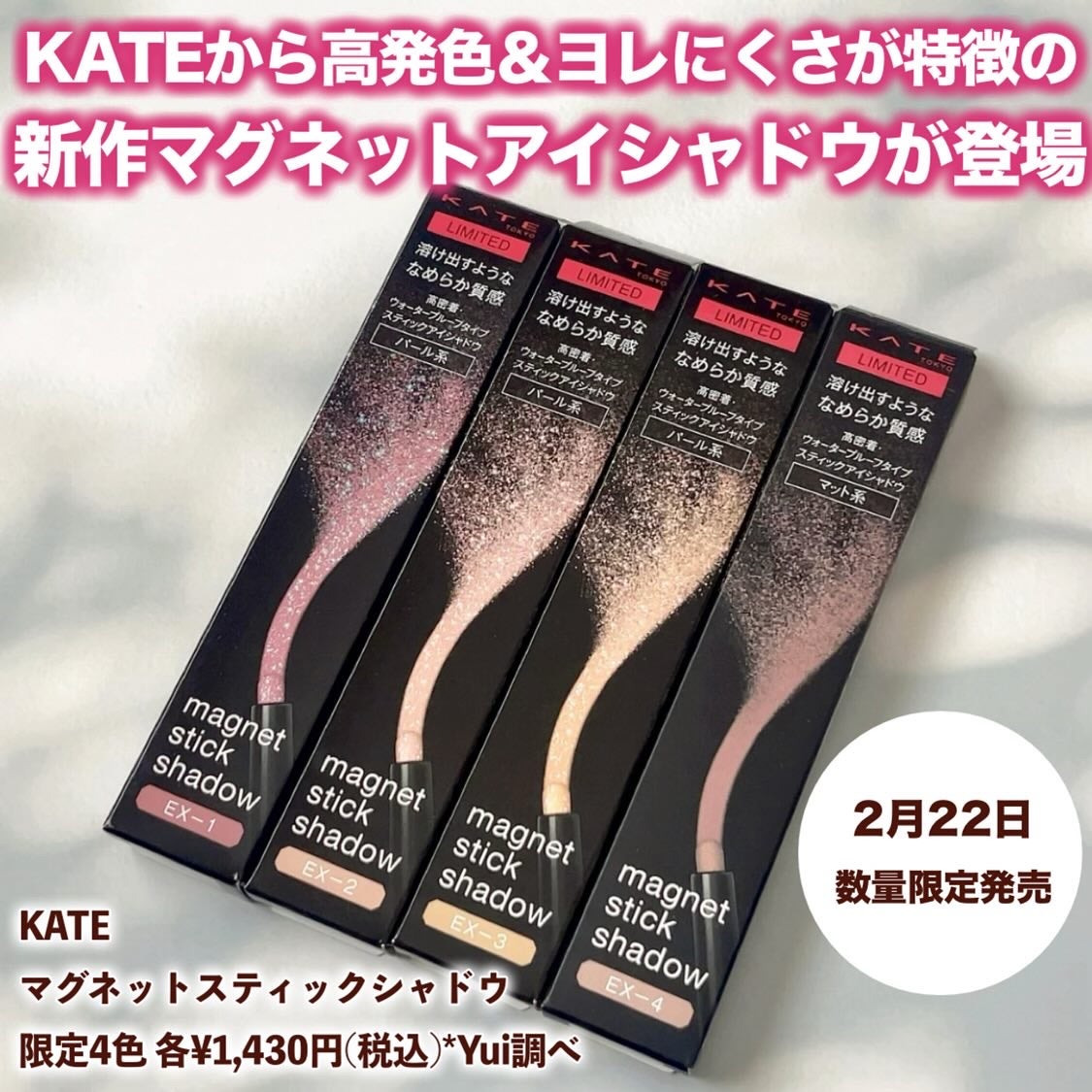 ケイト マグネットスティックシャドウ/KATE/スティックアイシャドウを使ったクチコミ(2枚目)