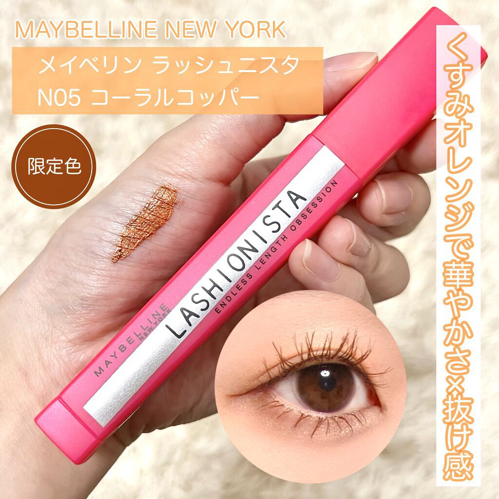 \華やかさ×抜け感！/
くすみオレンジでお洒落な目元が完成🧡

MAYBELLINE NEW YORKのラッシュニスタ Nから夏らしい限定色が登場✨


【使った商品】　
▶︎MAYBELLINE NEW YORK
▷ラッシュニスタ N 