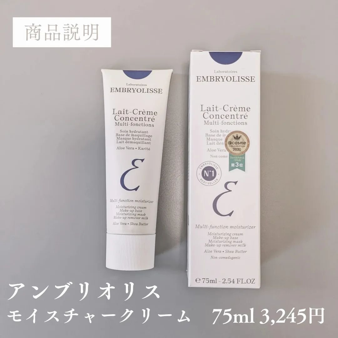 アンブリオリス モイスチャークリーム/アンブリオリス/フェイスクリームを使ったクチコミ（2枚目）