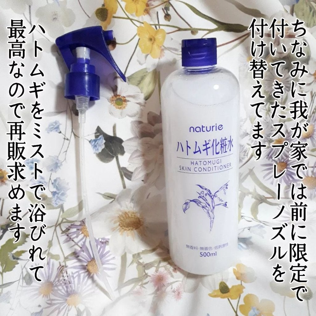 ハトムギ化粧水(ナチュリエ スキンコンディショナー R )/ナチュリエ/化粧水を使ったクチコミ(5枚目)