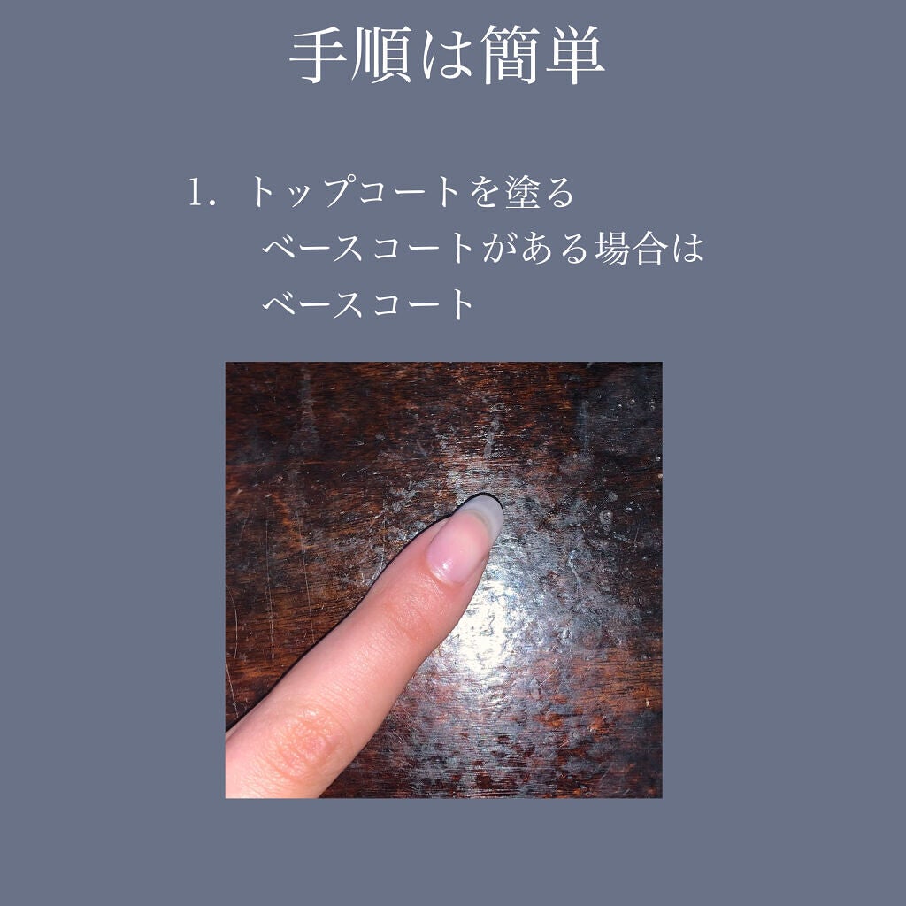 ガラスドロップジェルコート/MAJOLICA MAJORCA/ネイルトップコートを使ったクチコミ(2枚目)