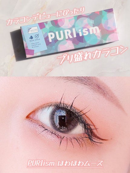 PURI ism/PURIism/カラーコンタクトレンズを使ったクチコミ(1枚目)