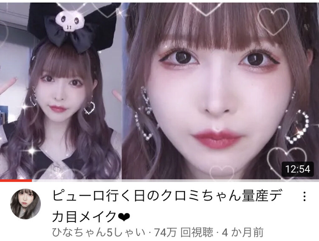 スパークリングアイグロス/スウィーツ スウィーツ/リキッドアイシャドウを使ったクチコミ（2枚目）