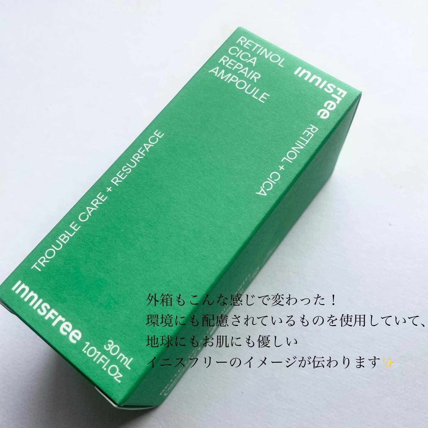 レチノール　シカ　リペア　セラム/innisfree/美容液を使ったクチコミ（3枚目）