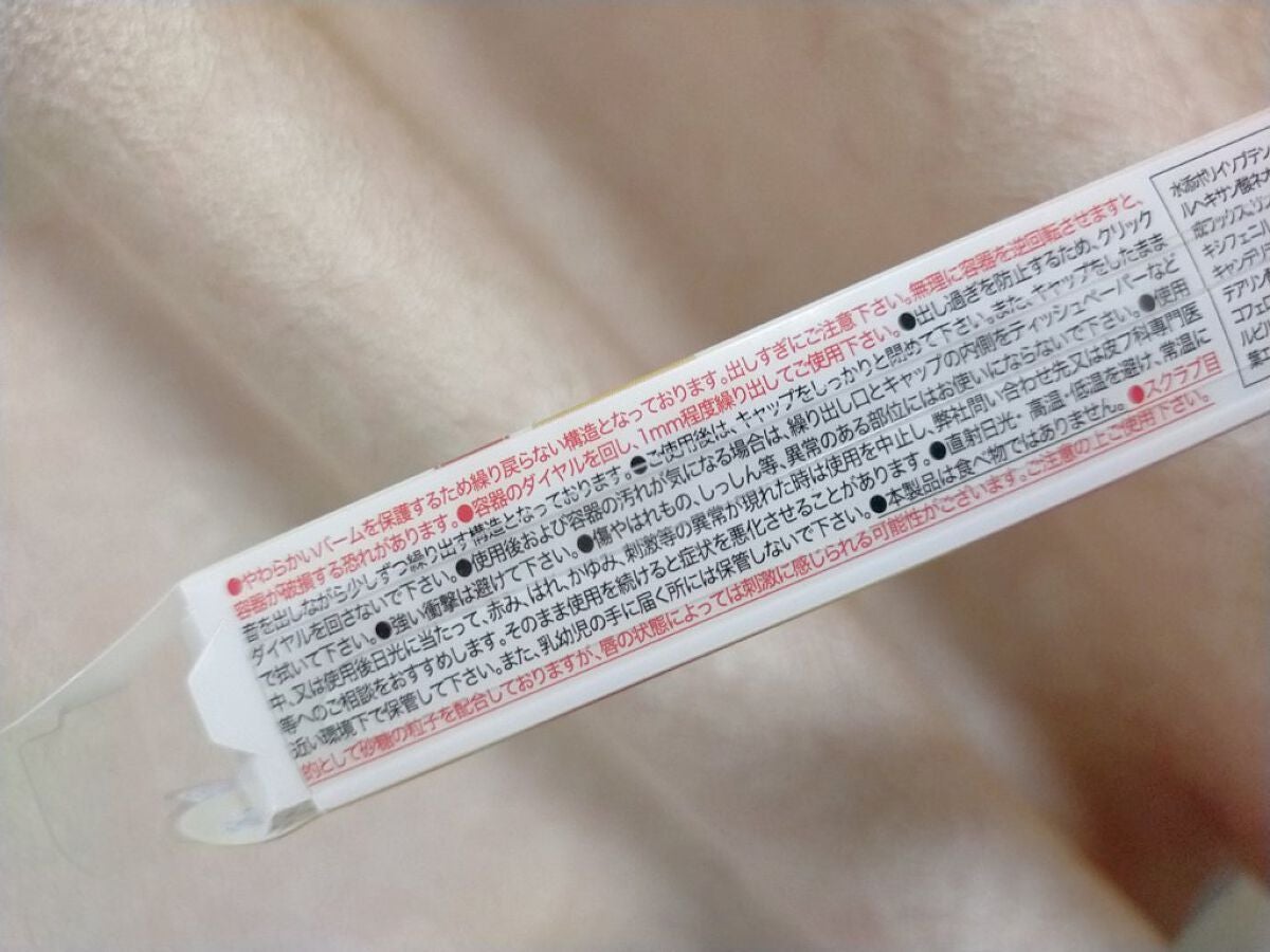 プランプリップケアスクラブ+/キャンメイク/リップスクラブを使ったクチコミ(6枚目)