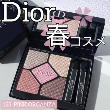 ディオールショウ サンク クルール （スプリング コレクション 2024 限定品） 123 ピンク オーガンザ/Dior/アイシャドウを使ったクチコミ（1枚目）