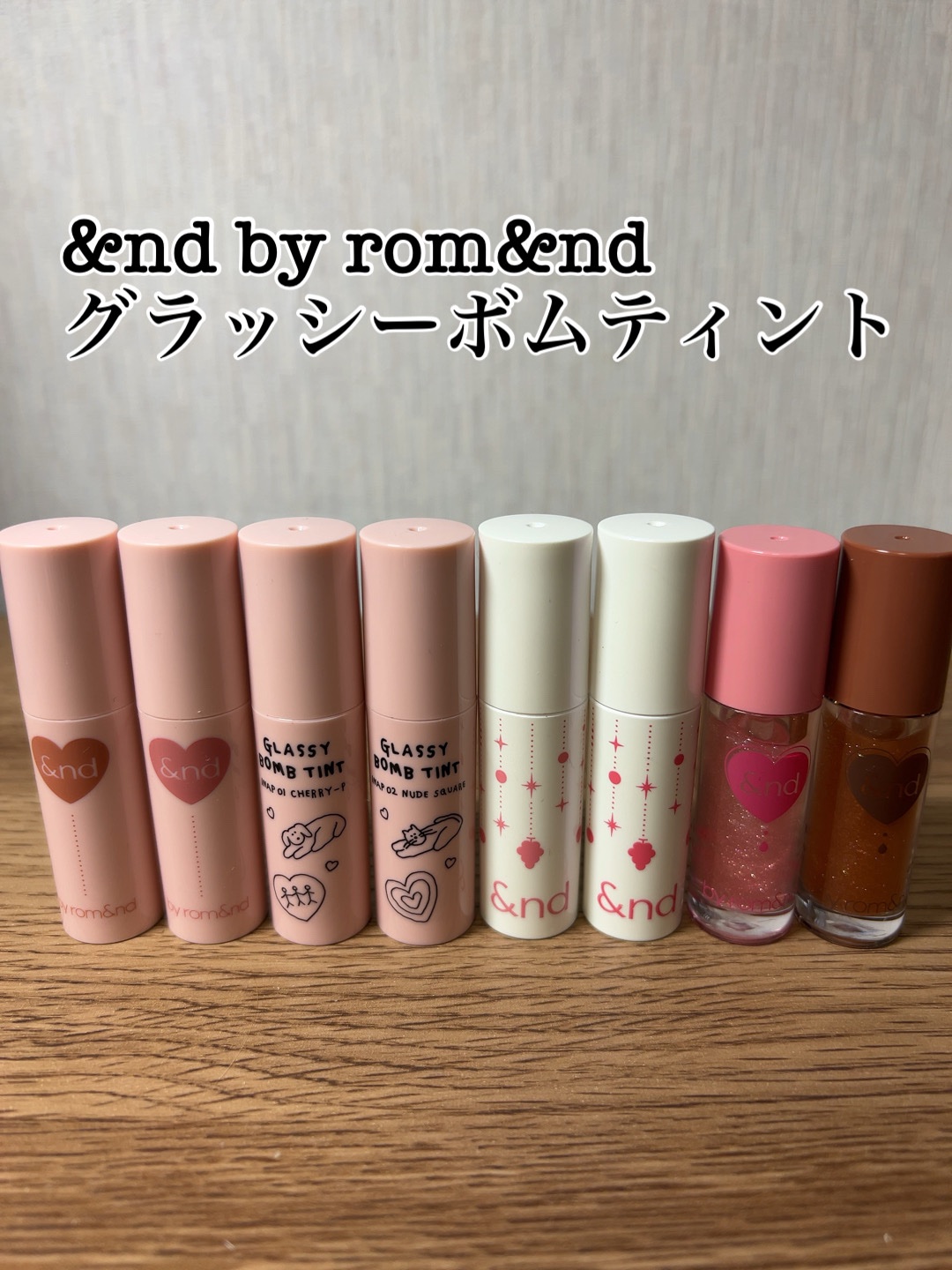 アンドバイロムアンド　グラッシーボムティント/&nd by rom&nd/リップティントを使ったクチコミ（1枚目）