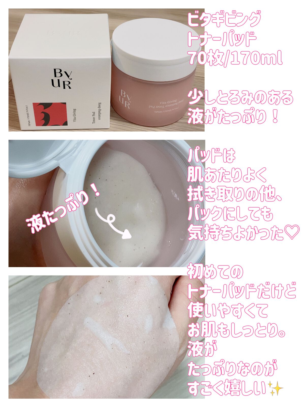 ビタギビング セラム/ByUR/美容液を使ったクチコミ（2枚目）