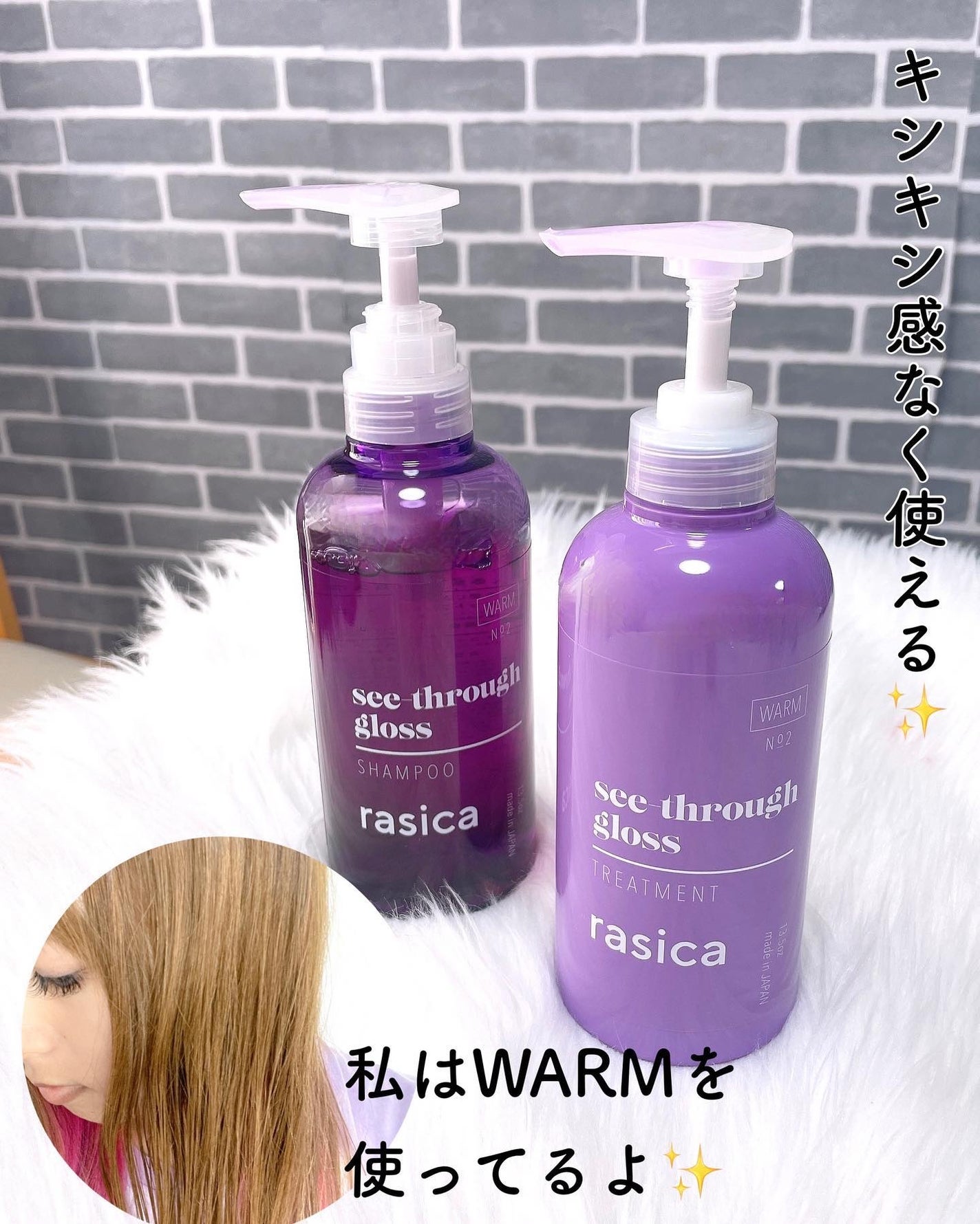 シースルーグロスシャンプー/トリートメント/rasica/市販シャンプーを使ったクチコミ(4枚目)