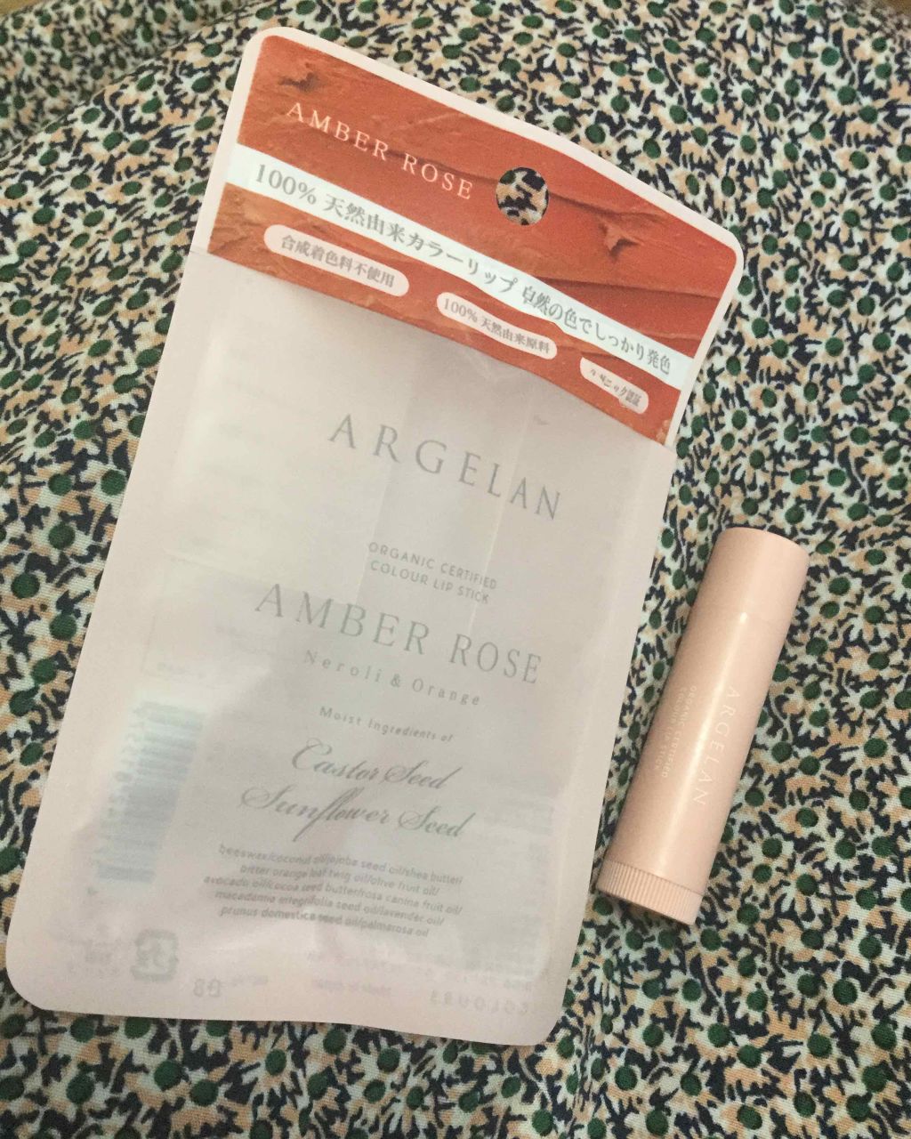 カラーリップスティック/アルジェラン/リップクリームを使ったクチコミ(1枚目)