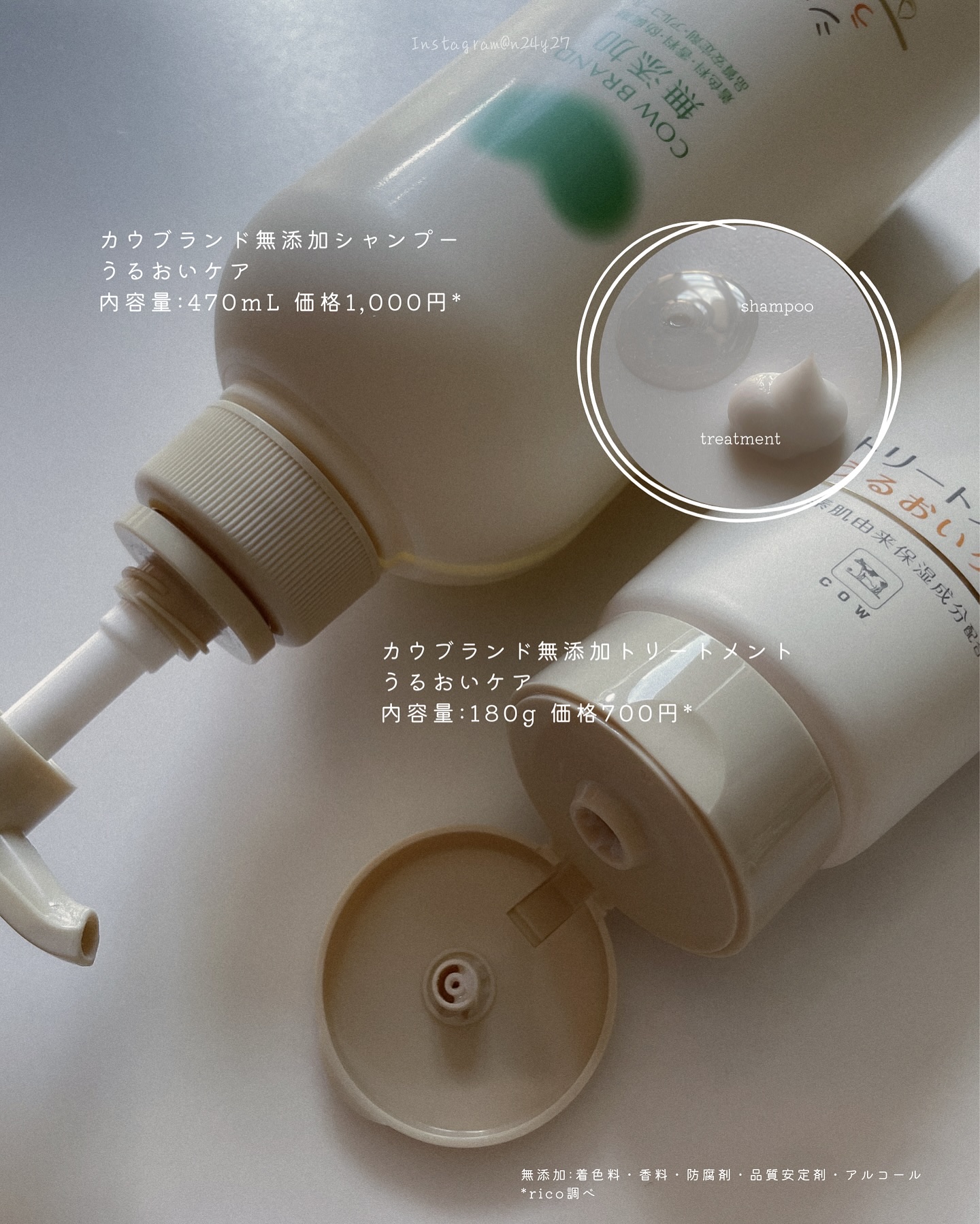 シャンプー・トリートメント しっとり シャンプー本体 500ml/カウブランド無添加/市販シャンプーを使ったクチコミ（2枚目）