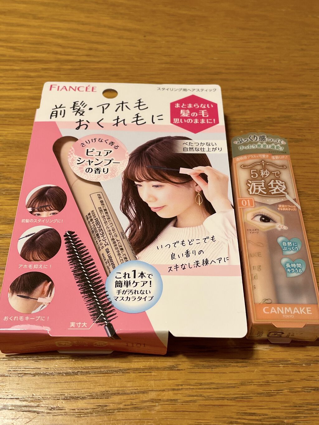 ポイントへアスティック ピュアシャンプーの香り		/フィアンセ/ヘアスタイリングを使ったクチコミ（1枚目）