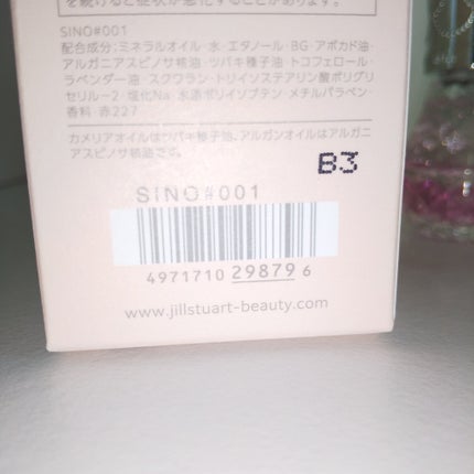 アロマティックフラワー ネイルオイル 01 pink essence/JILL STUART/ネイルオイル・トリートメントを使ったクチコミ(6枚目)