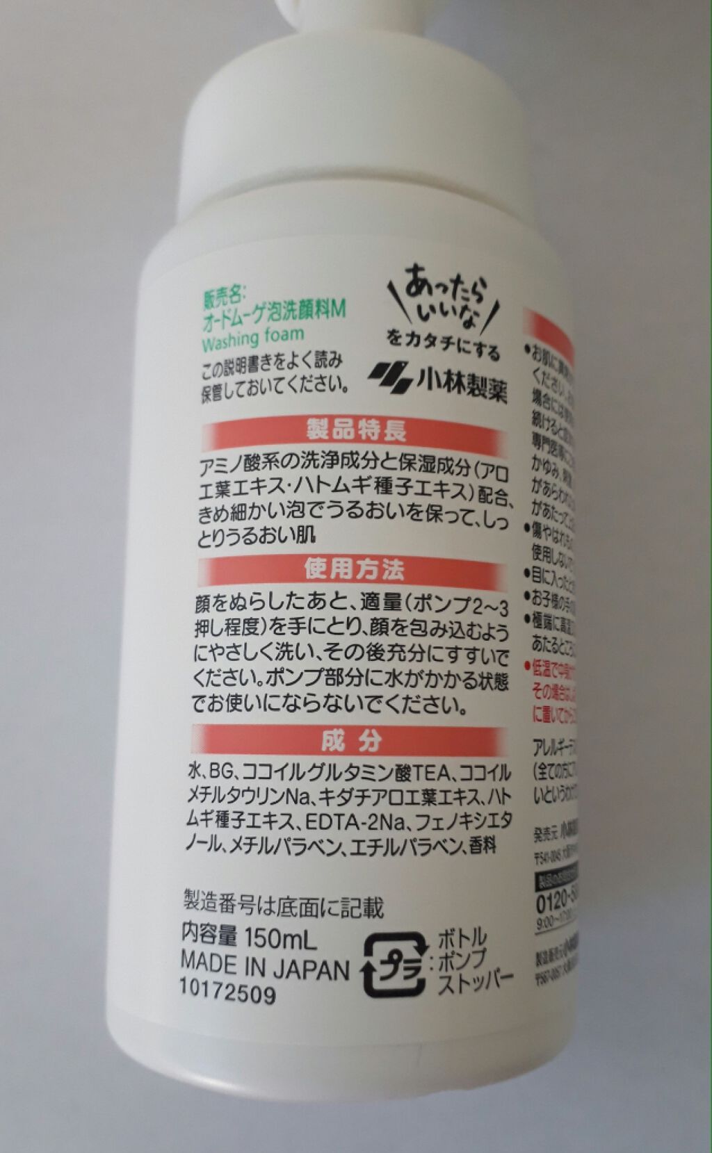 泡洗顔料 しっとりタイプ/オードムーゲ/泡洗顔を使ったクチコミ（3枚目）