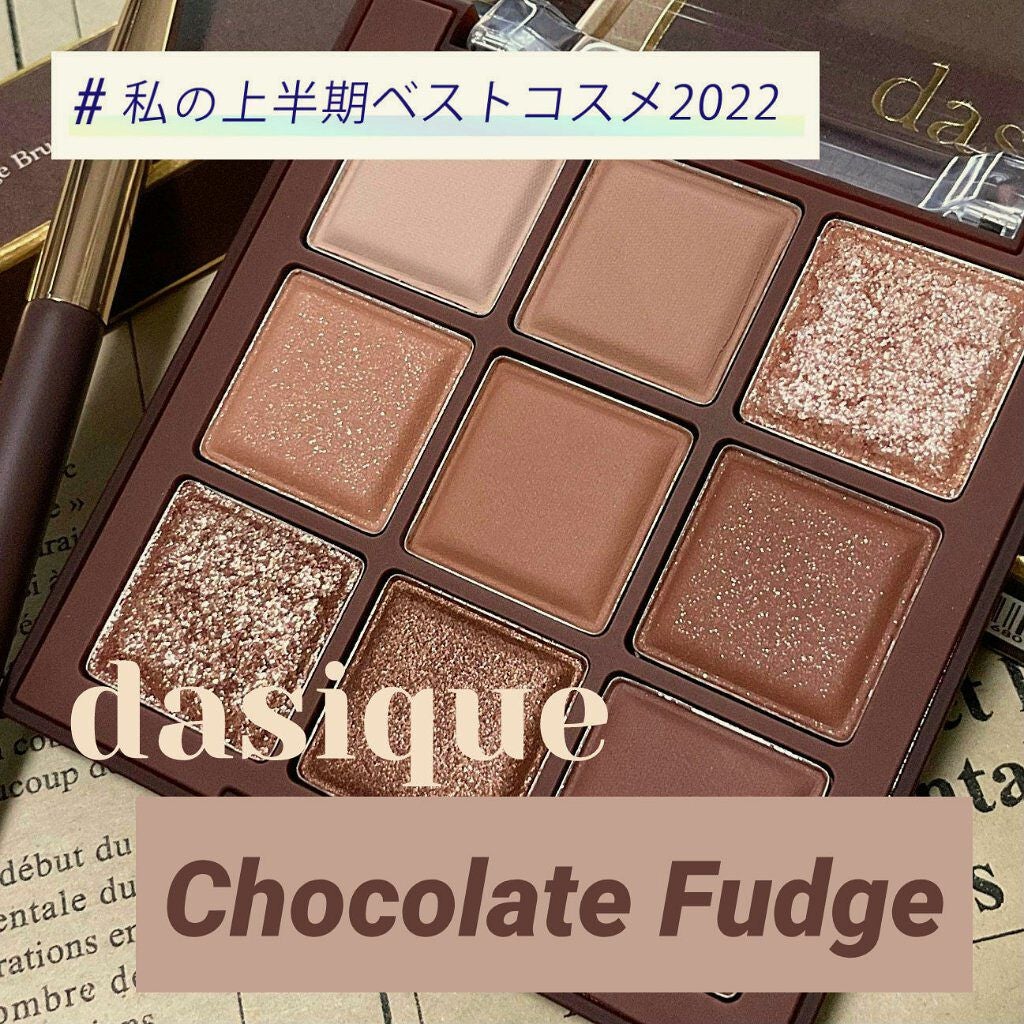 シャドウパレット/dasique/アイシャドウパレットを使ったクチコミ(1枚目)