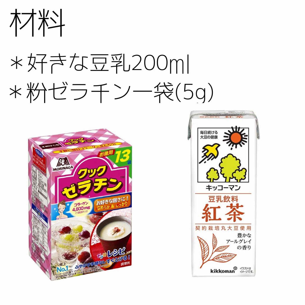 調製豆乳/キッコーマン飲料/豆乳飲料を使ったクチコミ（2枚目）