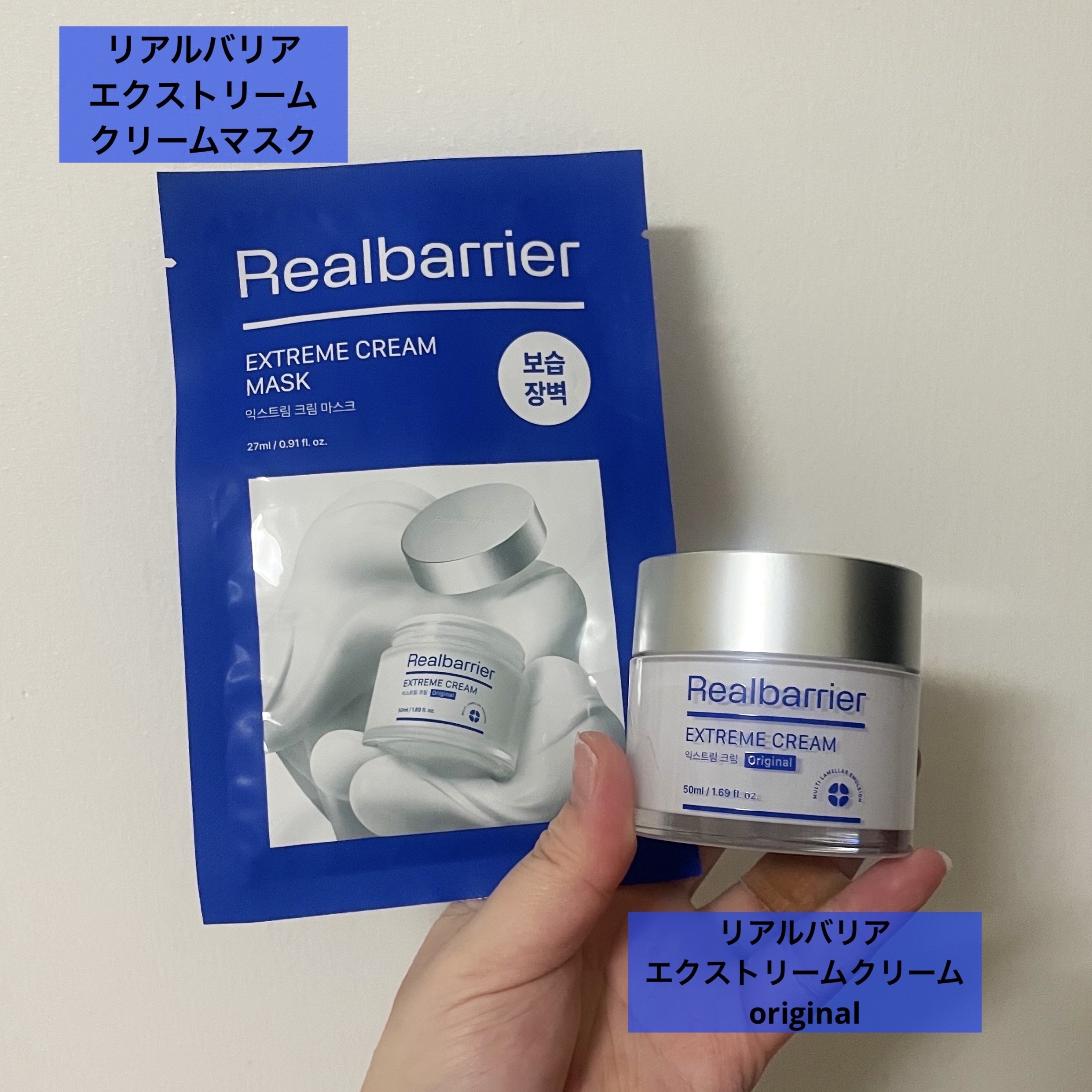 リアルバリア エクストリームクリームマスク/Real Barrier/シートマスク・パックを使ったクチコミ（2枚目）