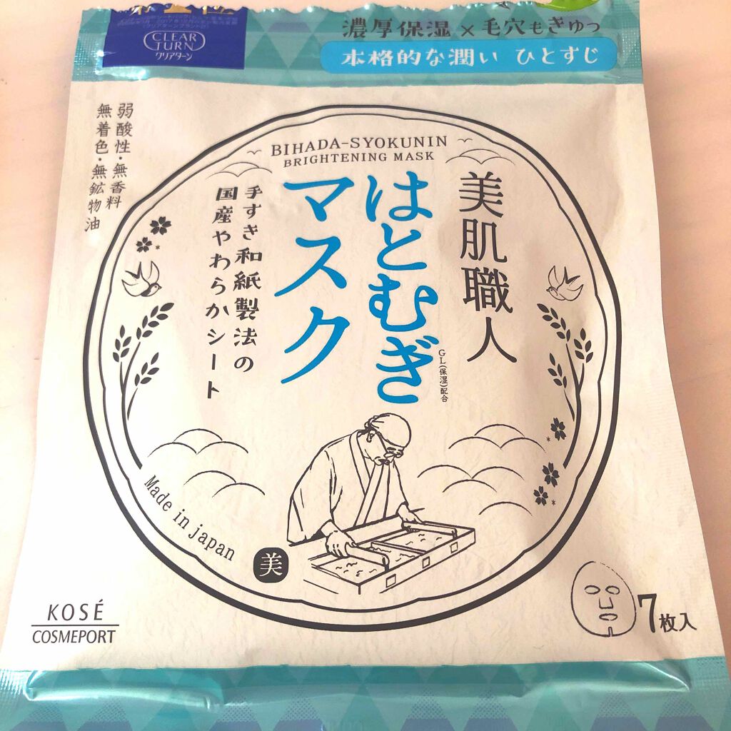 クリアターン 美肌職人 はとむぎマスク/クリアターン/シートマスク・パックを使ったクチコミ（1枚目）