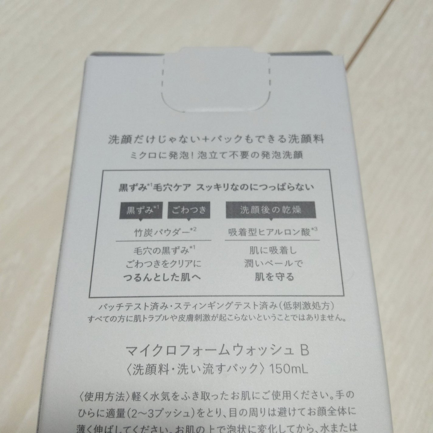 洗顔だけじゃない+パックもできる洗顔料 ブラックプレミアム/ONE STONE TWO BIRDS/洗顔フォームを使ったクチコミ(2枚目)