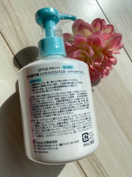 UVさらさらジェル/紫外線予報/日焼け止めジェルを使ったクチコミ(2枚目)