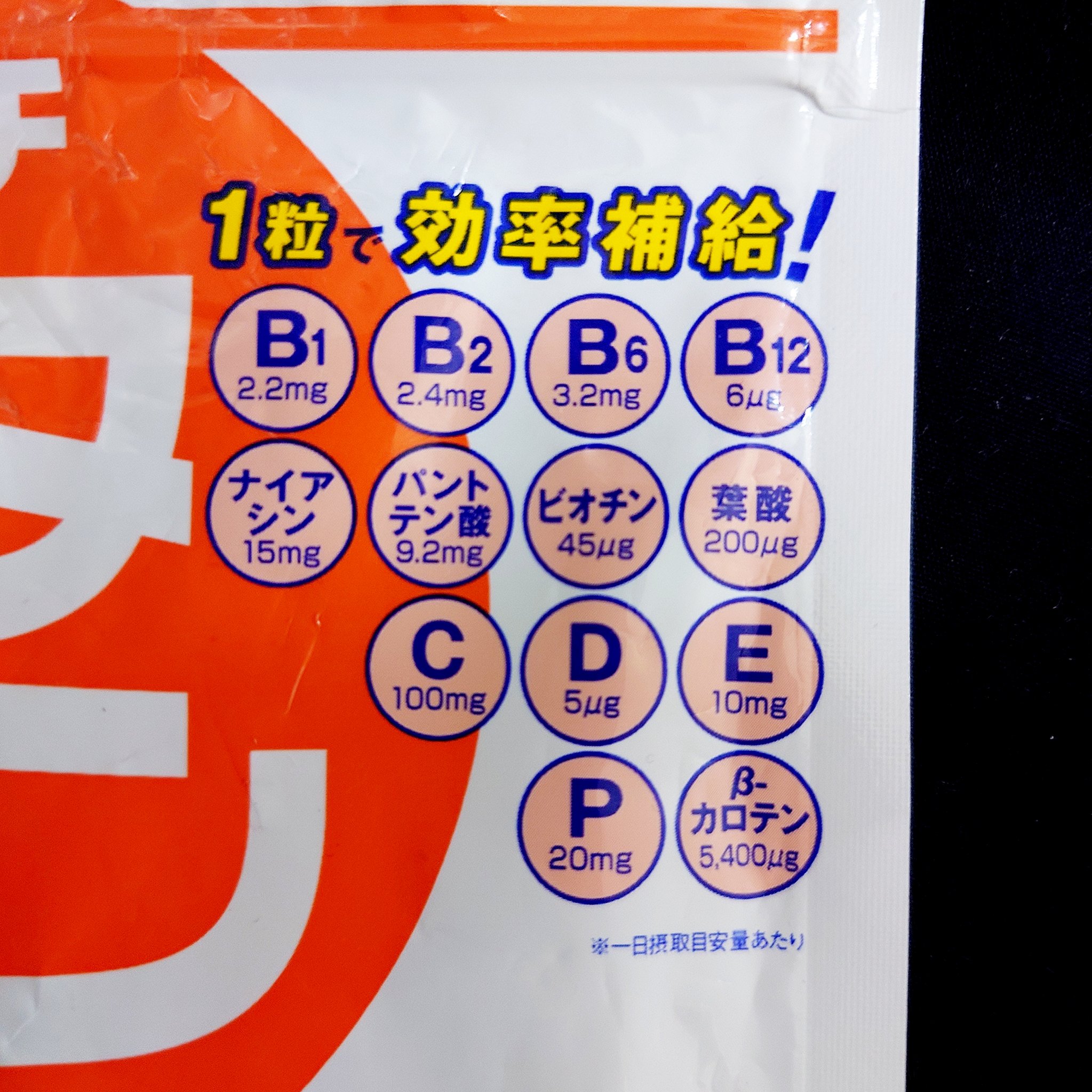 DHC マルチビタミン 30日分/DHC/美容サプリメントを使ったクチコミ（2枚目）