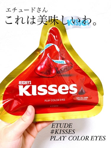 キスチョコレート プレイカラーアイズ/ETUDE/パウダーアイシャドウを使ったクチコミ（1枚目）