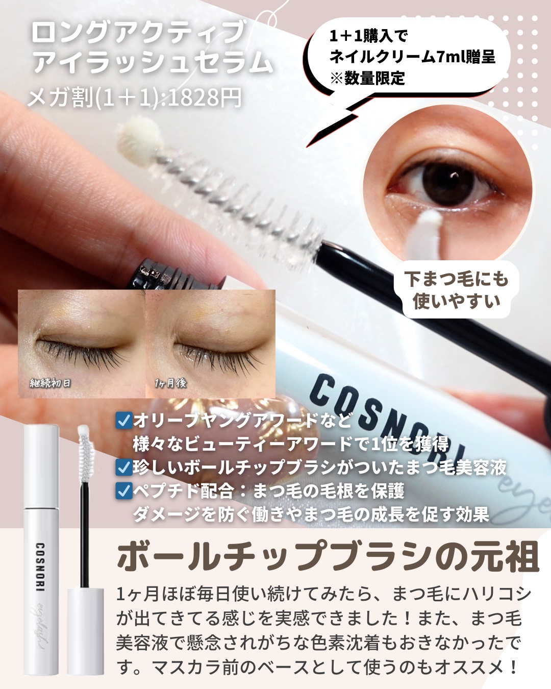 マイクロアクティブクレンジングオイル/COSNORI/オイルクレンジングを使ったクチコミ（2枚目）