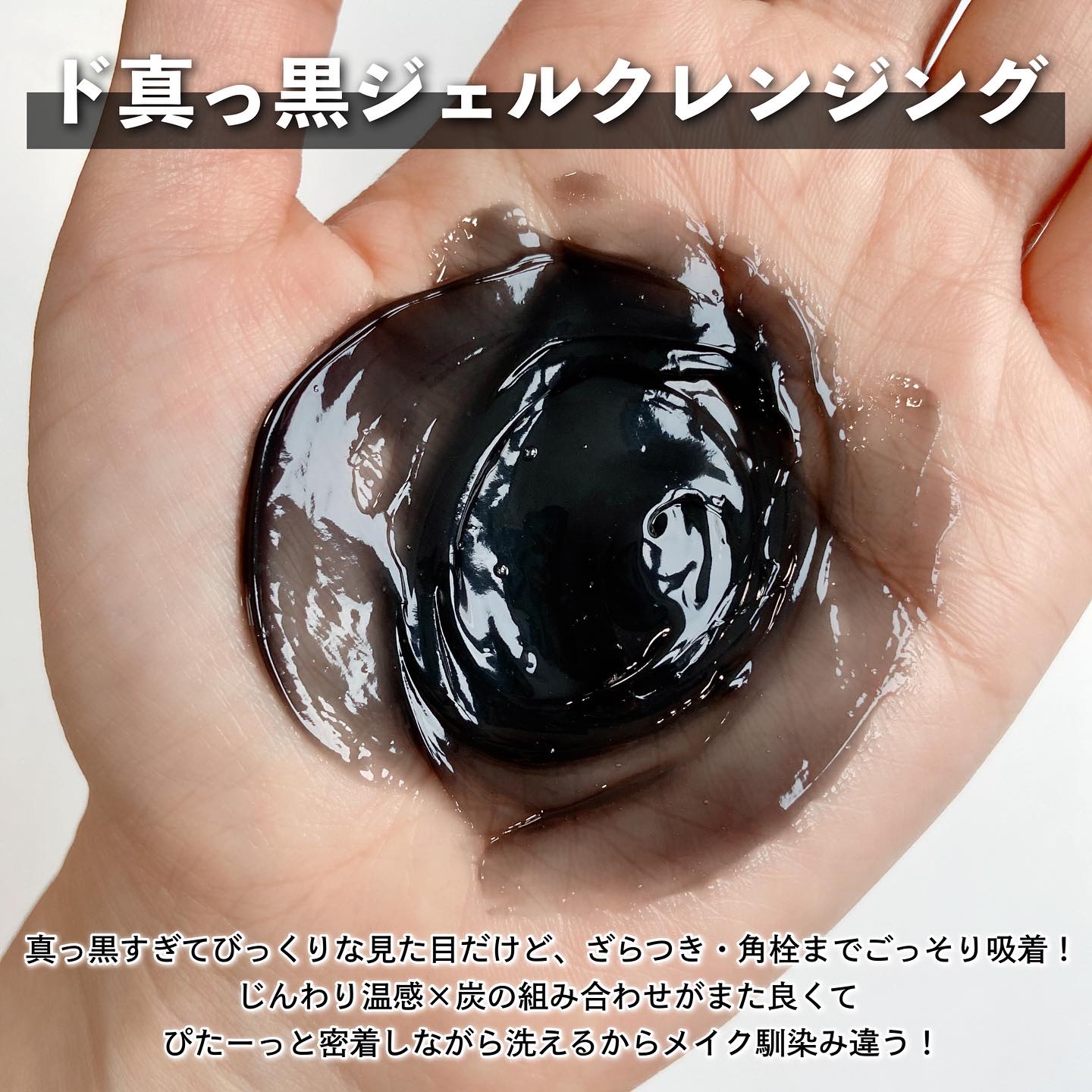 ボタニカルホットクレンジングジェル 240g/NICE ＆ QUICK/クレンジングジェルを使ったクチコミ（2枚目）