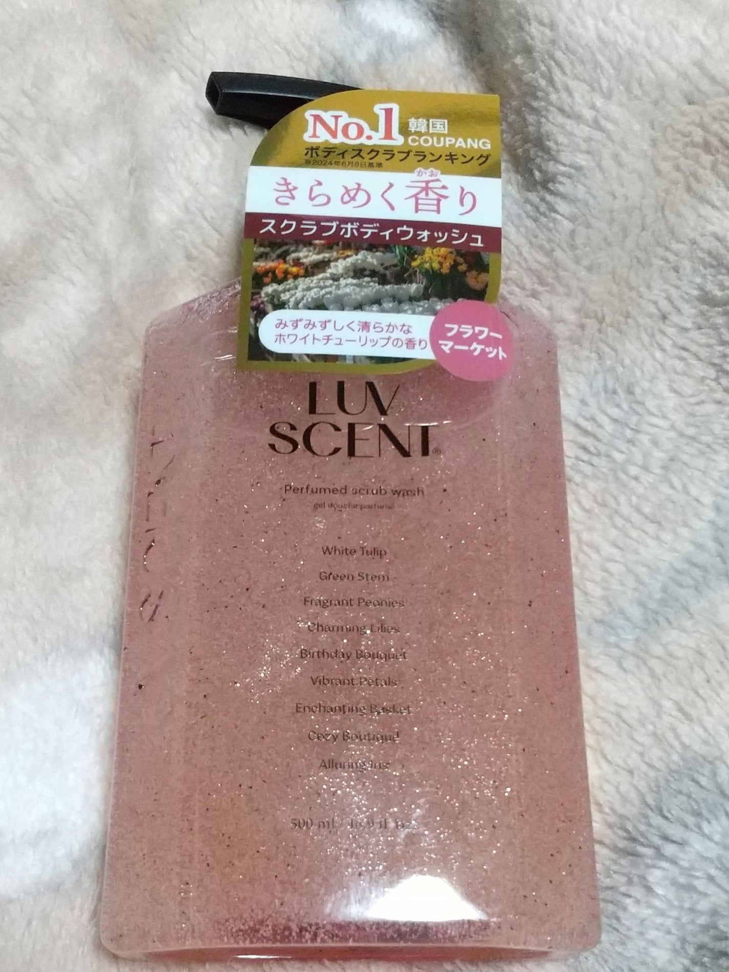 スクラブボディウォッシュ フラワーマーケット ホワイトチューリップ/LUV SCENT/ボディスクラブを使ったクチコミ(1枚目)