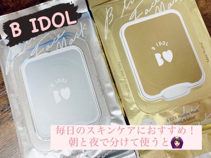 ルーティンマスク(メイクルーティン)/b idol/シートマスク・パックを使ったクチコミ(1枚目)