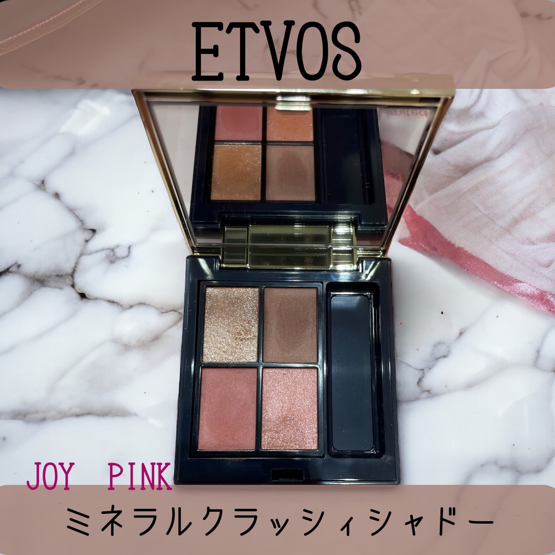 ミネラルクラッシィシャドー/エトヴォス/アイシャドウパレットを使ったクチコミ（1枚目）